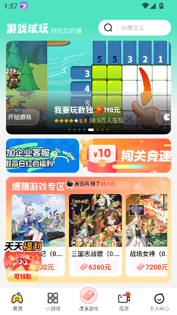 99星球app游戏盒子最新版截图4