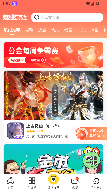 99星球app游戏盒子最新版截图5