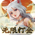 幻世九歌0.1折版v1.0.5