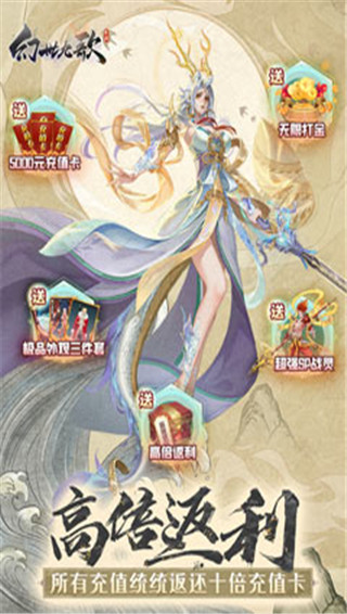 幻世九歌0.1折版截图1