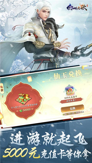 幻世九歌打金版截图2