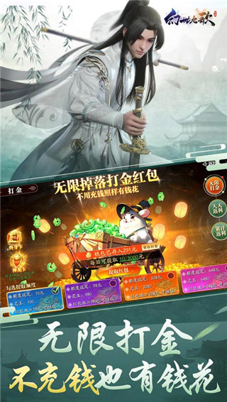 幻世九歌打金版截图3