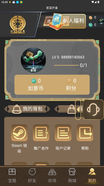 如意开盒最新版截图2