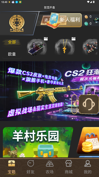 如意开盒最新版截图5