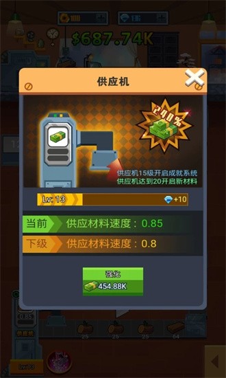 开了个工厂手机版截图1