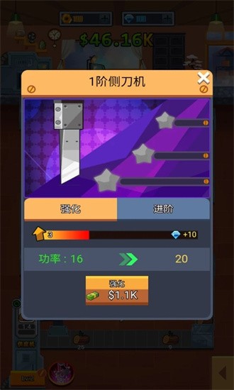 开了个工厂手机版截图2