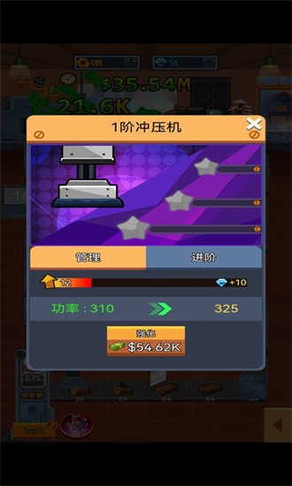 开了个工厂手机版截图4