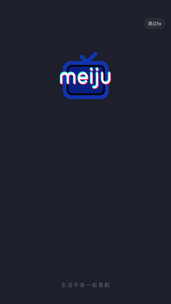 美剧星球app最新版截图1