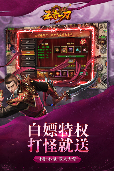 无极仙道手游官方版截图2