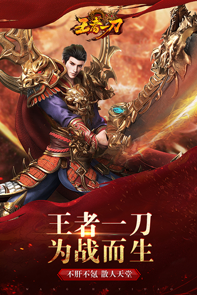 无极仙道手游官方版截图3