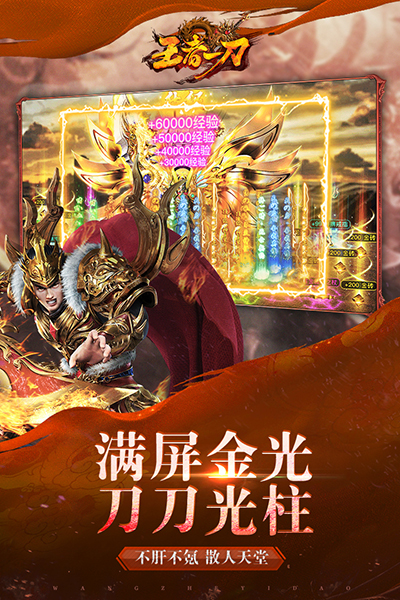 无极仙道手游官方版截图5