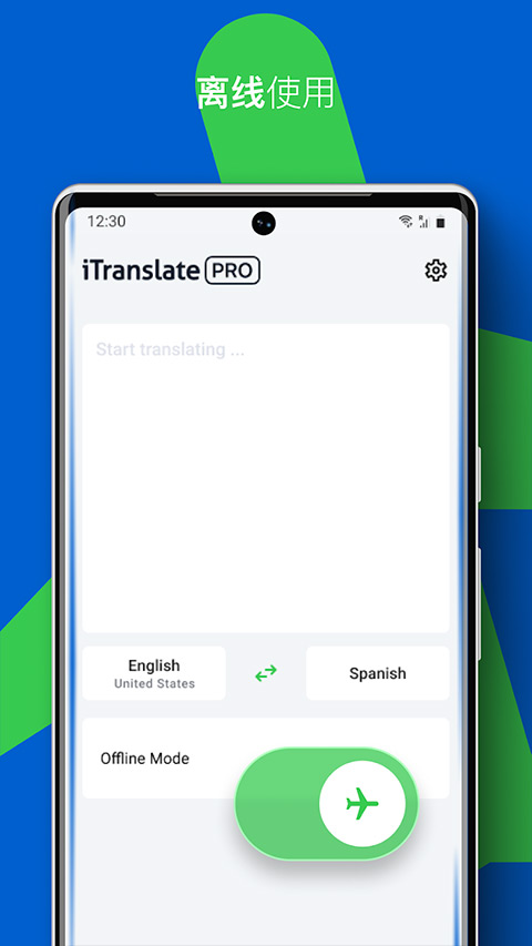 itranslate翻译app免费版截图2