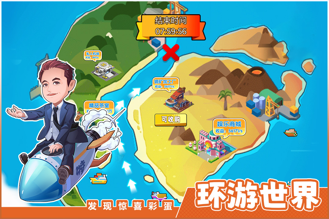 商业都市手游官方版截图1