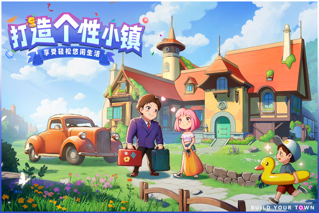 商业都市手游官方版截图2