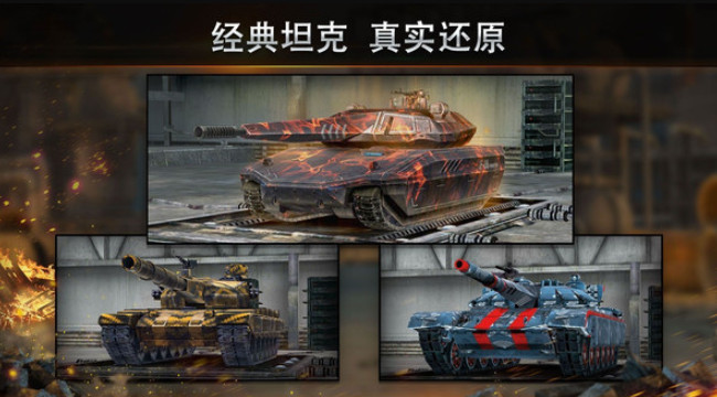 钢铁力量游戏官方截图2