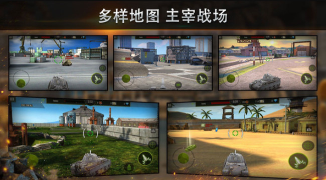 钢铁力量游戏官方截图3
