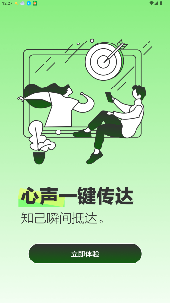 言秀app截图1