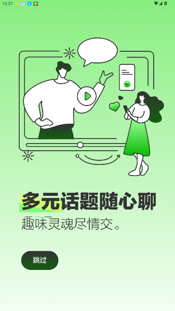言秀app截图2