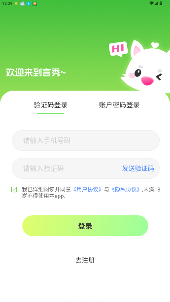 言秀app截图5