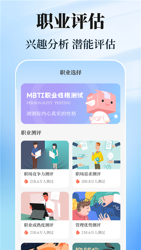 阳光志愿高考填报app官方版截图2