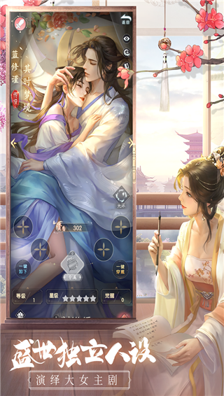 盛唐烟雨taptap版截图3