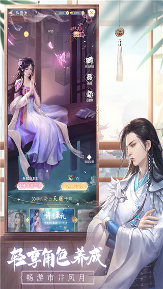 盛唐烟雨taptap版截图5