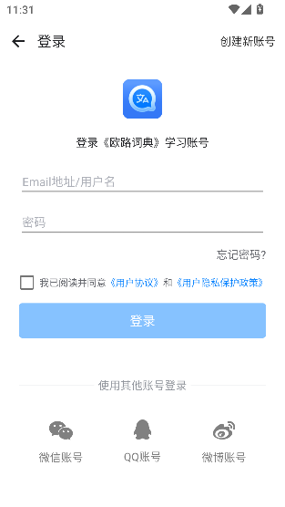 欧路翻译app最新版截图5