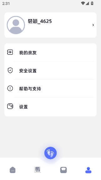轻颖2026最新版截图3