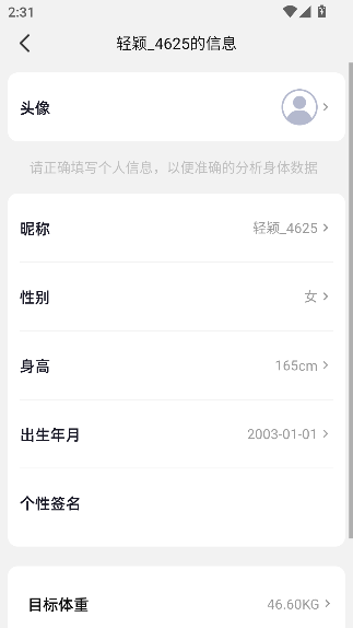 轻颖2026最新版截图4