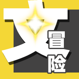 孤独文字冒险之旅最新版v0.0.1