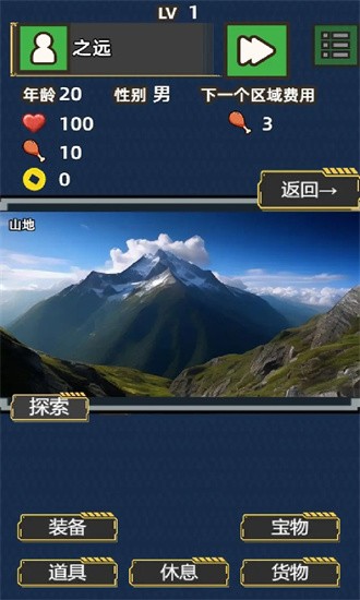孤独文字冒险之旅最新版截图1