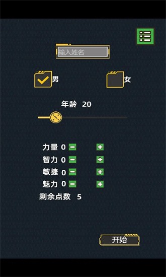 孤独文字冒险之旅最新版截图2