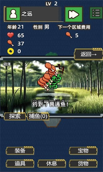 孤独文字冒险之旅最新版截图3