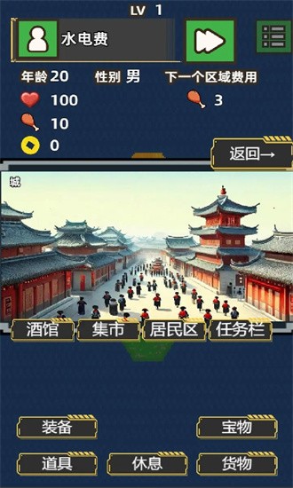 孤独文字冒险之旅最新版截图4