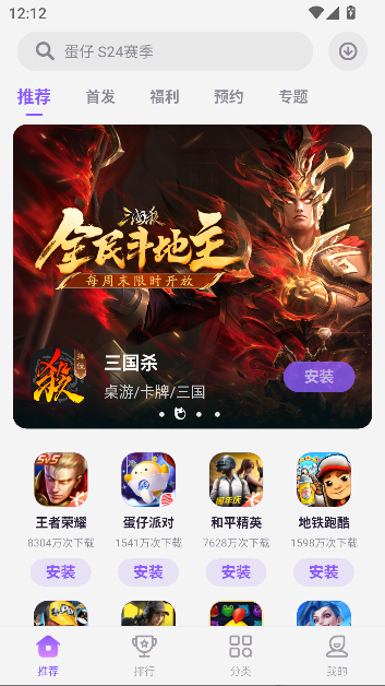 红魔游戏中心最新版截图1