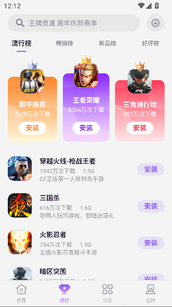 红魔游戏中心最新版截图3