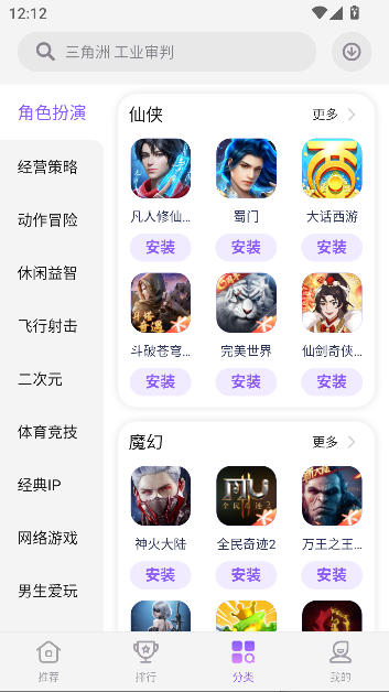 红魔游戏中心最新版截图5