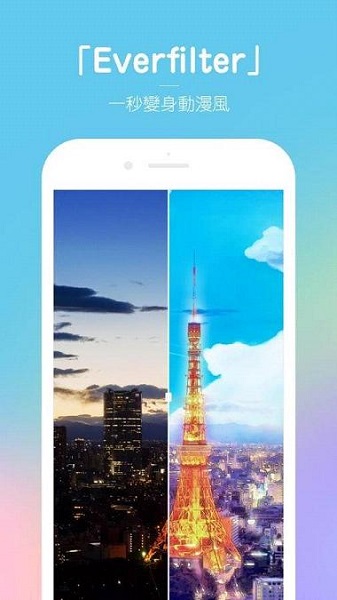 everfilter最新版截图1