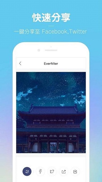 everfilter最新版截图2