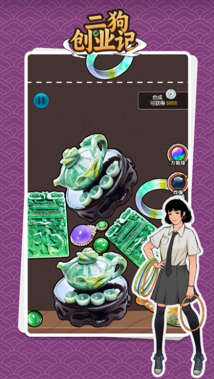 二狗创业记游戏最新截图1