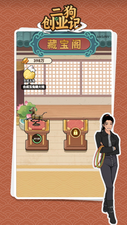二狗创业记游戏最新截图2