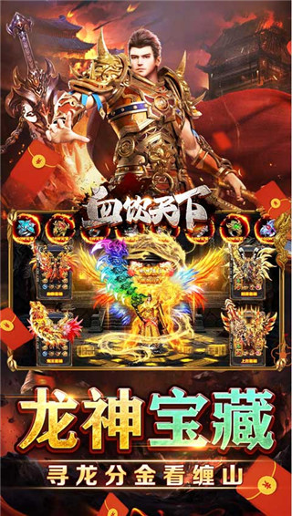 血饮天下gm版截图2