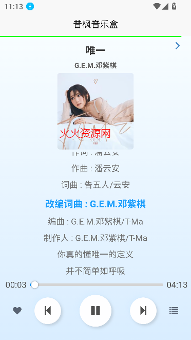 昔风音乐盒官方版截图2