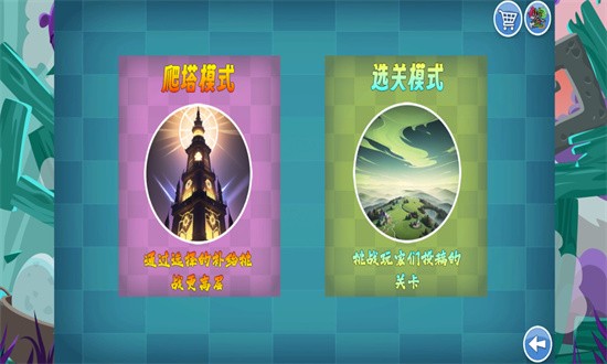 愤怒的小鸟无双版官方版截图1