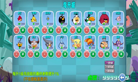 愤怒的小鸟无双版官方版截图3