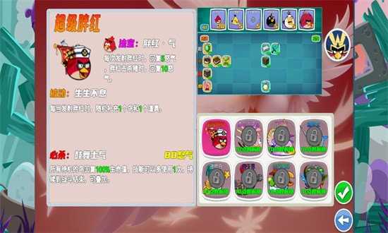 愤怒的小鸟无双版官方版截图4