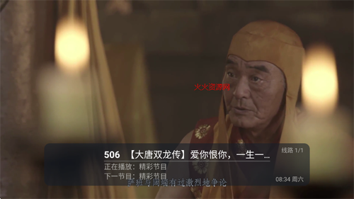 前缘TV安装包最新版截图1