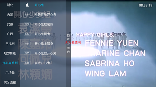 前缘TV安装包最新版截图2