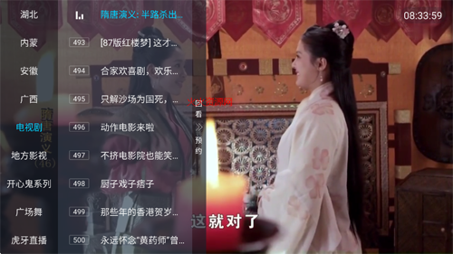 前缘TV安装包最新版截图3