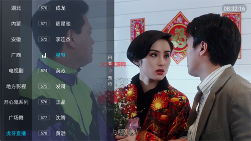 前缘TV安装包最新版截图4